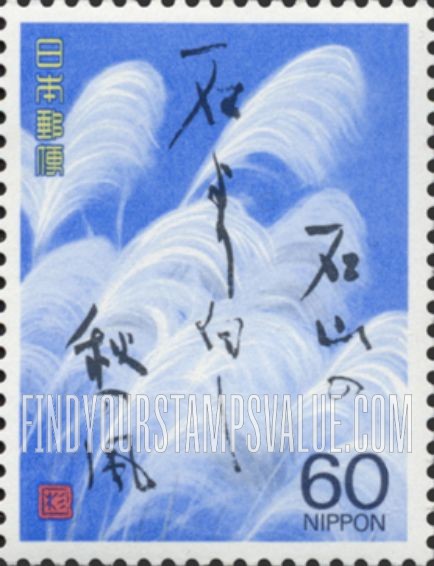 FindYourStampsValue: Haiku, white grass - 俳句、白い草