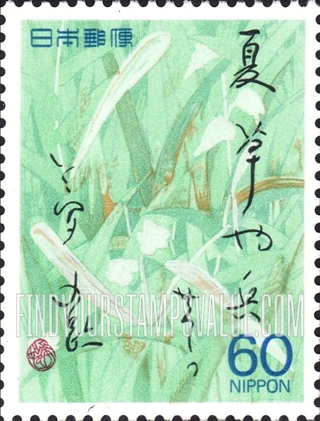 FindYourStampsValue: Summer Grass and haiku - 夏草と俳句