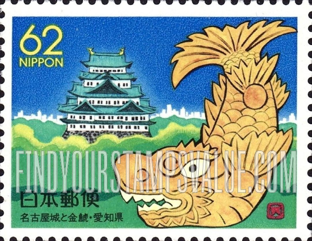 FindYourStampsValue: Prefecture Issue: Aichi - Nagoya Castle and Shachihoko - ふるさと切手:愛知、名古屋城