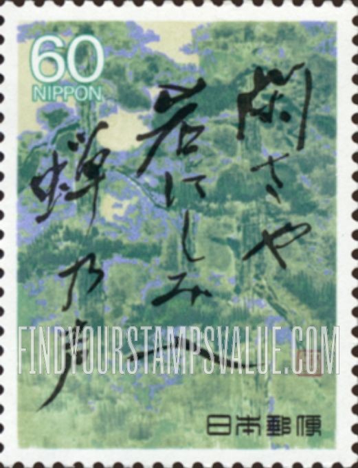FindYourStampsValue: Forest and haiku - 森と俳句