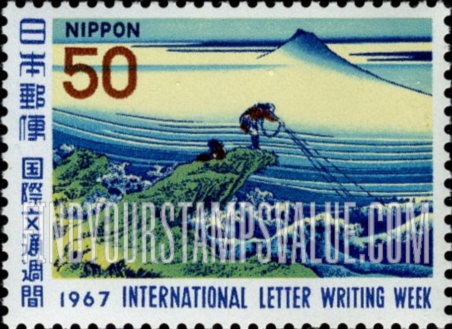 FindYourStampsValue: “Kajikazawa, Koshu” (fisherman and waves) by Hokusai - 北斎の「甲州かじか沢」