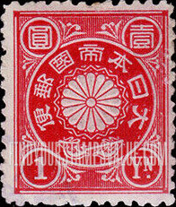 FindYourStampsValue: Chrysanthemum - 菊紋