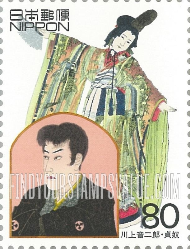 FindYourStampsValue: Otojirou Kawakami & Sadayakko, actors - 川上音二郎・貞奴