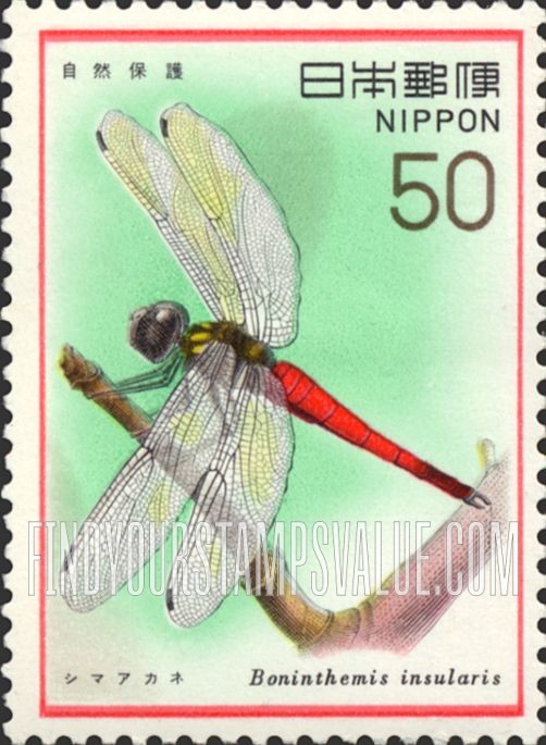 FindYourStampsValue: Dragonfly - シマアカネ