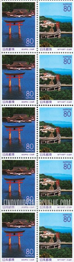 FindYourStampsValue: Hiroshima: Views of Seto - 広島:瀬戸の海