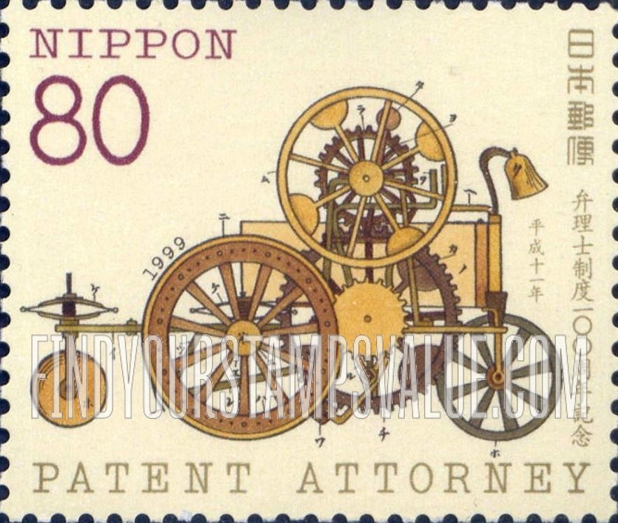 FindYourStampsValue: Patent Attorney System in Japan, Centenary - 弁理士制度100周年