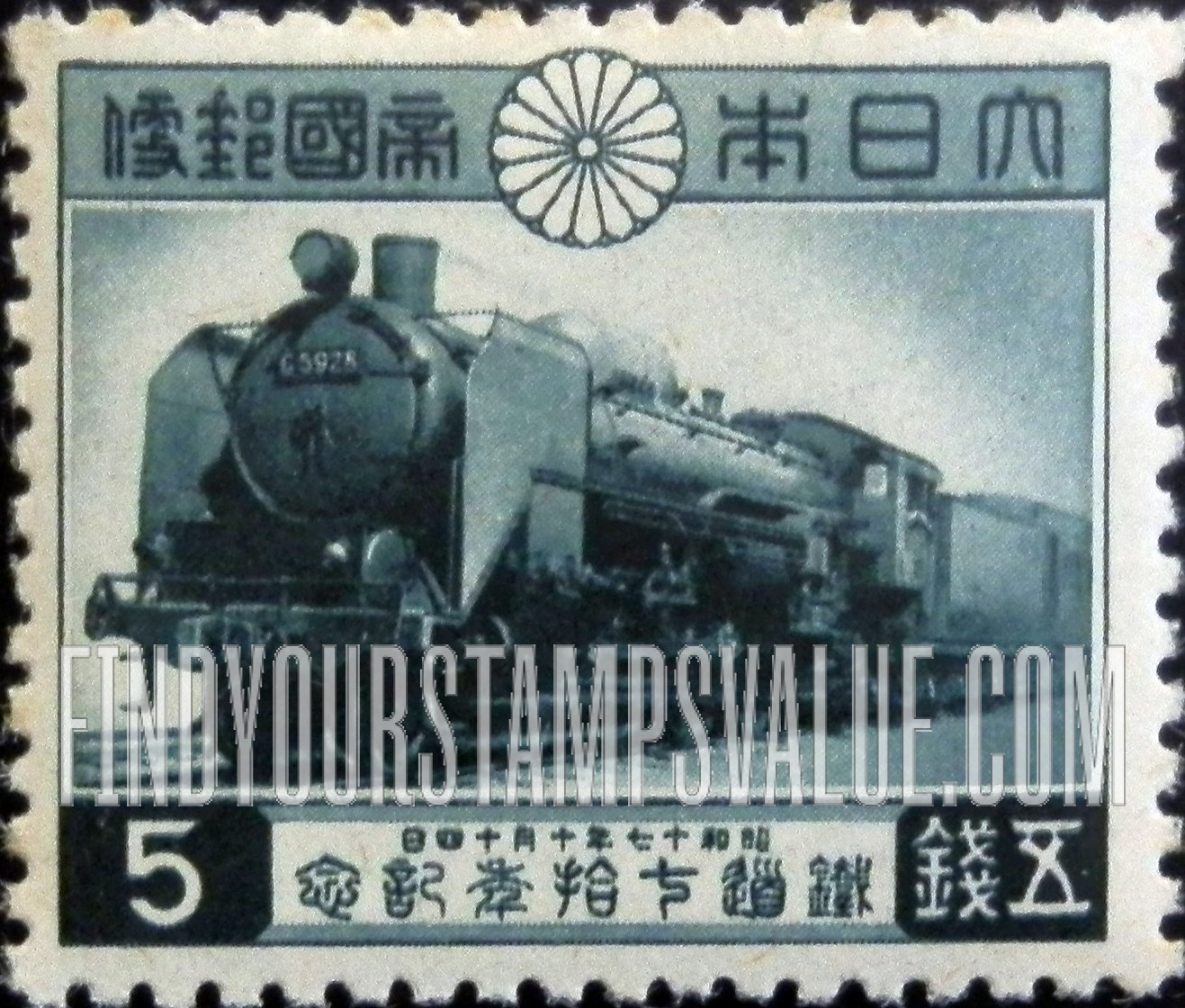 FindYourStampsValue: C-59 Locomotive - C59形蒸気機関車