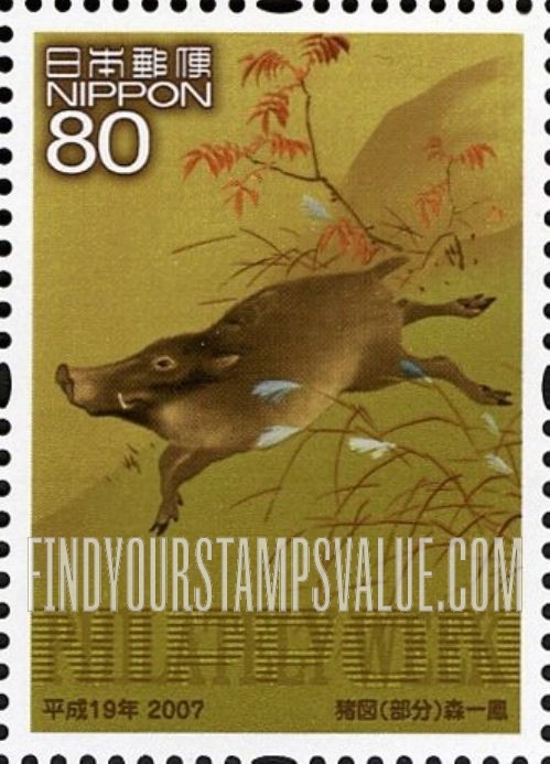 FindYourStampsValue: Boar Loping Across Fields, by Mori - 猪図(部分)森一鳳