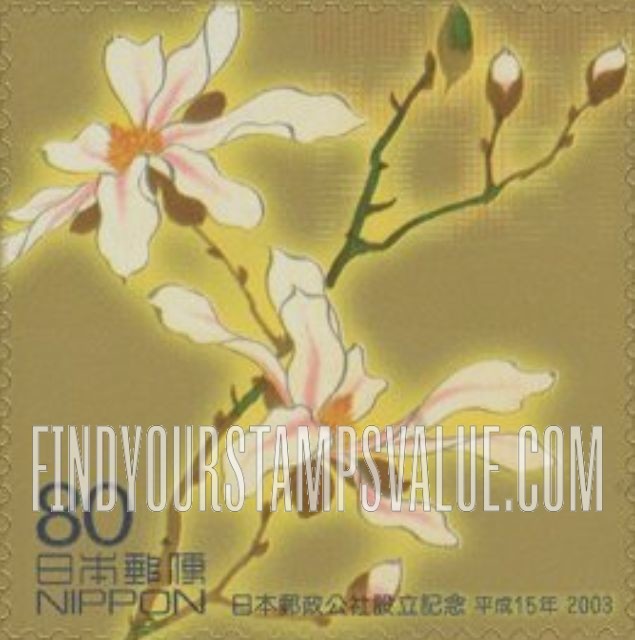 FindYourStampsValue: Inauguration of Japan Post: Japanese magnolia - 日本郵政公社設立記念:モクレン
