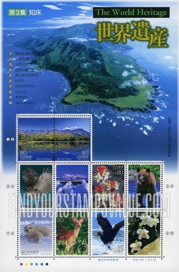 FindYourStampsValue: World Heritage Series: Shiretoko World Heritage Site - 世界遺産シリーズ第3集:知床