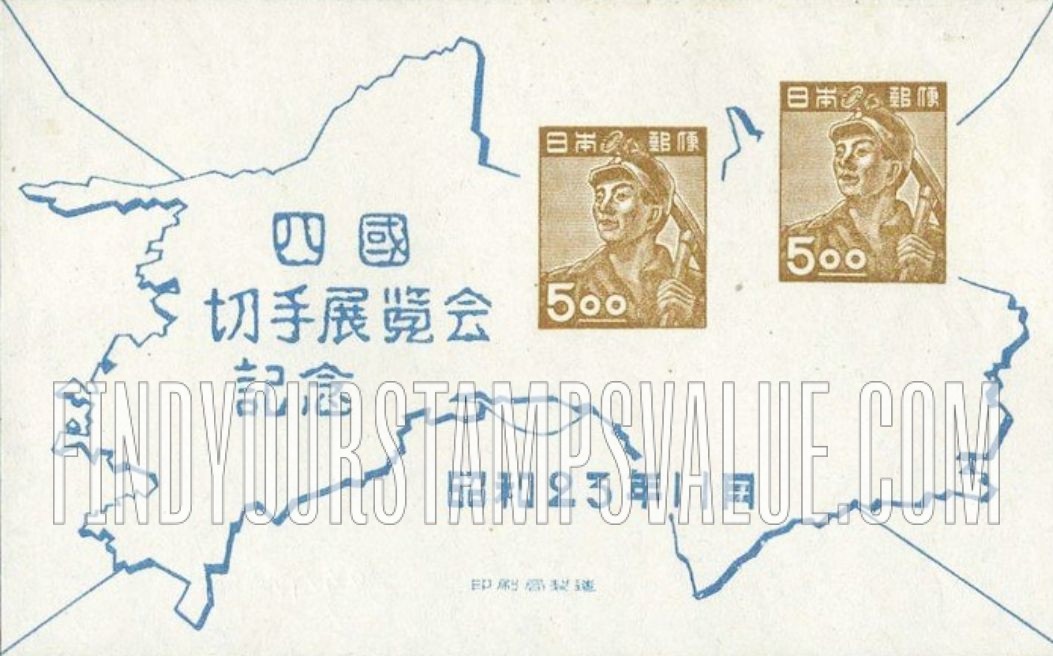 FindYourStampsValue: Shikoku Traveling Stamp Exhibition: Miner- 四国切手展、炭坑夫