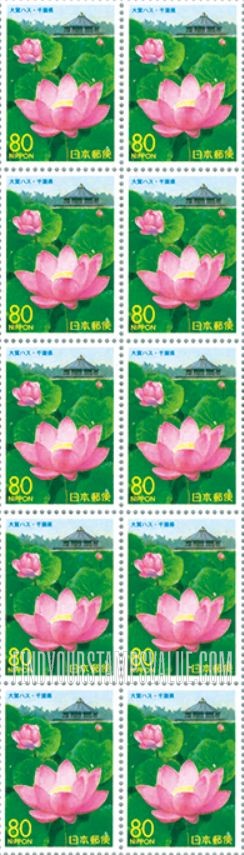 FindYourStampsValue: Chiba: Ooga lotus - 千葉:大賀ハス