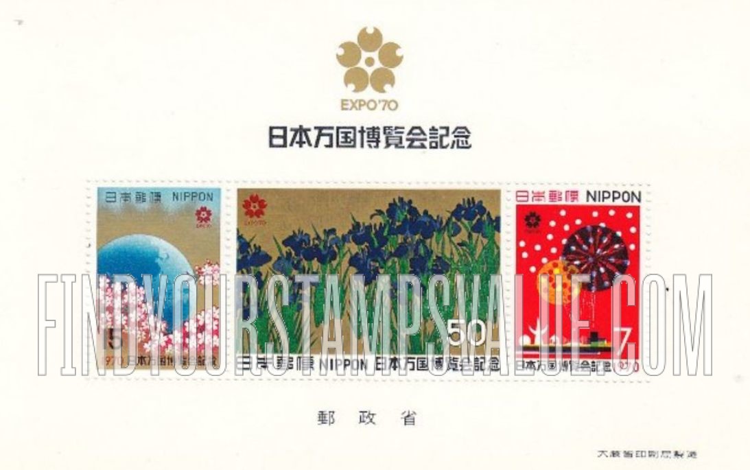 FindYourStampsValue: EXPO ’70 International Exposition - 日本万国博覧会