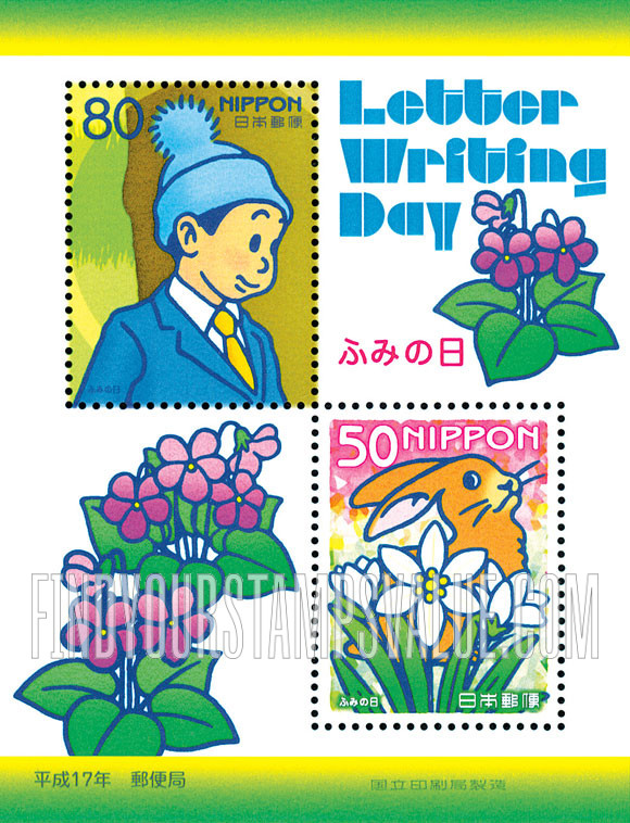 FindYourStampsValue: Letter Writing Day - ふみの日