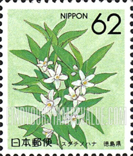 FindYourStampsValue: Flowers of the Prefectures: Tokushima - Sudachi orange blossom - 県の花:徳島、スダチノハナ