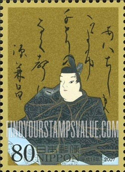 FindYourStampsValue: Kanemasa Minamotono - 源兼昌