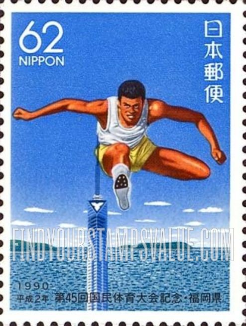 FindYourStampsValue: Fukuoka: 45th National Athletic Meet - 福岡:第45回国民体育大会