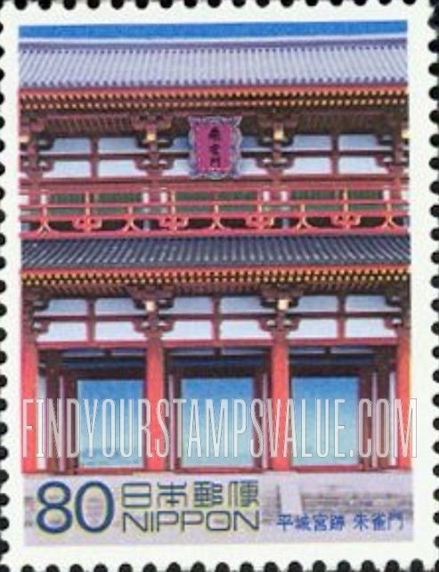 FindYourStampsValue: World Heritage Series: Suzakumon Gate, Heijo Imperial Palace - 世界遺産シリーズ、平城宮跡 朱雀門