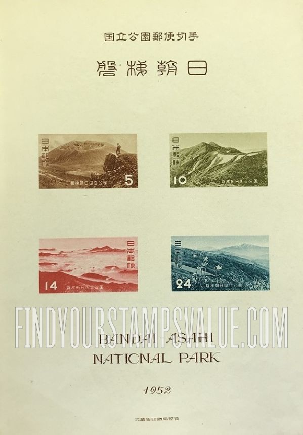 FindYourStampsValue: Bandai-Asahi National Park - 磐梯朝日国立公園