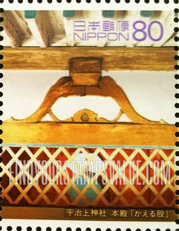 FindYourStampsValue: World Heritage Sites: Kaeru Mata, Ujikami Shrine - 世界遺産、宇治上神社 本殿「かえる股」