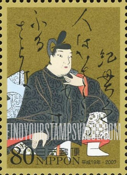 FindYourStampsValue: Tsurayuki Kino - 紀貫之