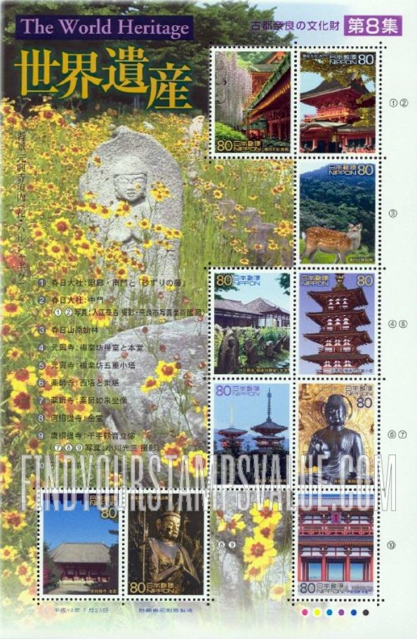 FindYourStampsValue: World Heritage Series - 世界遺産シリーズ