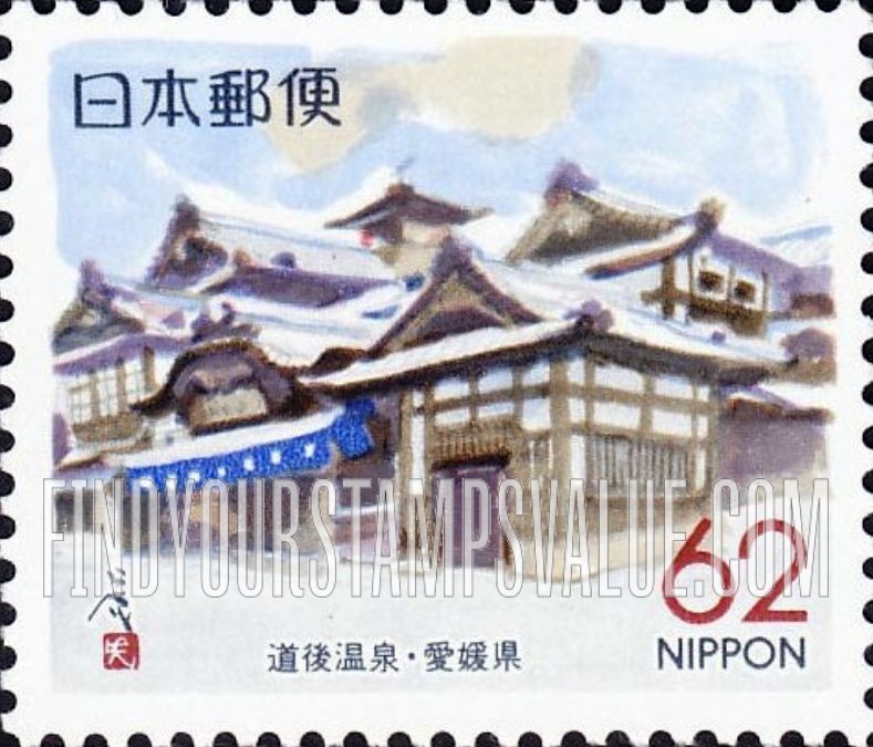 FindYourStampsValue: Prefecture Issue: Ehime - Dogo Hot Spa - ふるさと切手:愛媛、道後温泉