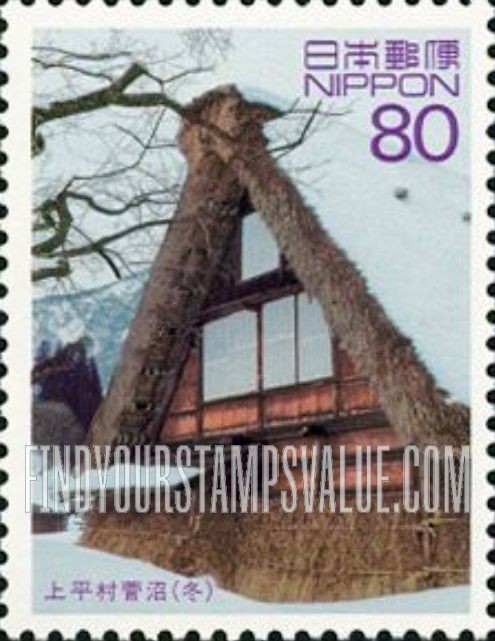 FindYourStampsValue: World Heritage Series: House covered in snow, Suganuma - 世界遺産シリーズ、上平村菅沼(冬)