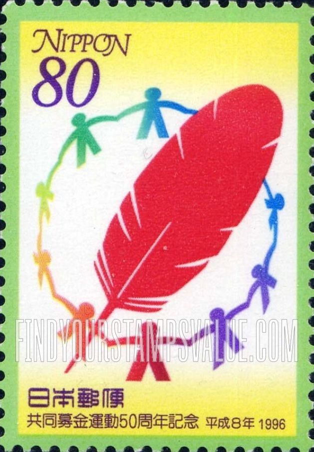 FindYourStampsValue: Community Chest, 50th Anniversary - 共同募金運動50周年記念