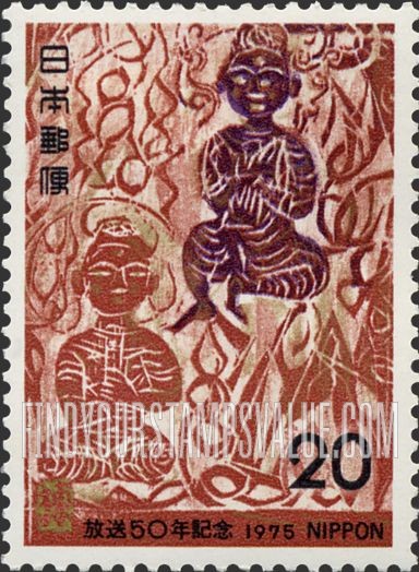 FindYourStampsValue: Kan-mon-sho (Seeing and Hearing), by Shiko Munakata - 棟方志功「観聞頌」