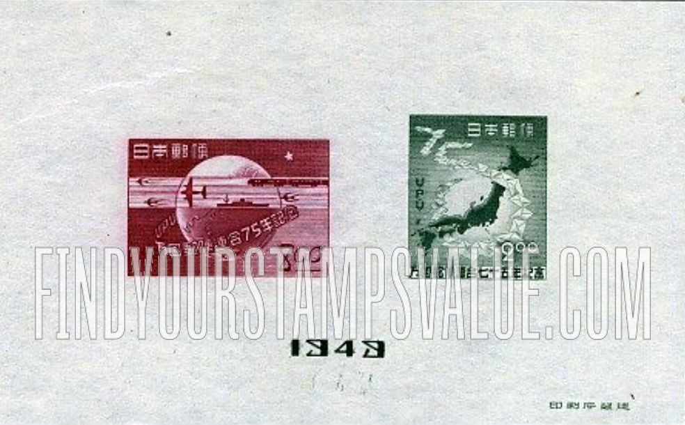 FindYourStampsValue: 75th anniversary of the Universal Postal Union - 万国郵便連合75年記念