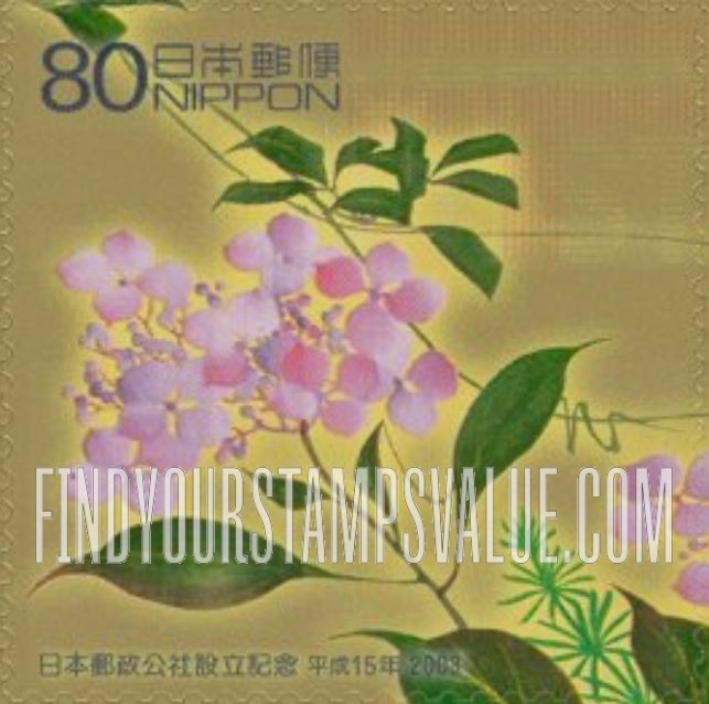 FindYourStampsValue: Inauguration of Japan Post: Hydrangea - 日本郵政公社設立記念:あじさい