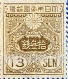 FindYourStampsValue: Tazawa stamps - 田沢の切手