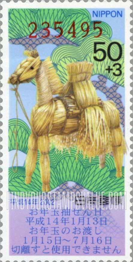 FindYourStampsValue: New Year 2002 (Year of the Horse) - 平成14年用年賀