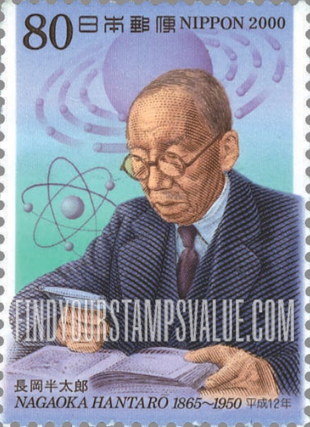 FindYourStampsValue: Cultural Pioneers: Hantaro Nagaoka, (1865-1950) physicist - 文化人：長岡半太郎、物理学者