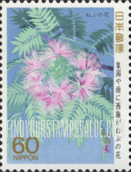 FindYourStampsValue: Mimosa in bloom - ねぶの花
