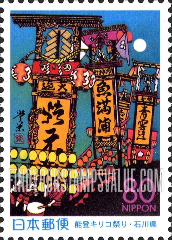 FindYourStampsValue: Ishikawa: Noto Kiriko Festival - 石川：能登キリコ祭り