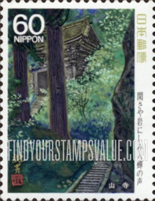 FindYourStampsValue: Yamadera (Temple) - 山寺
