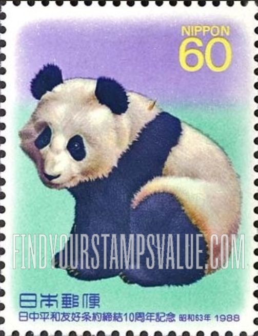 FindYourStampsValue: Japan-China Treaty, 10th Anniversary: Panda - 日中平和友好条約締結10年記念、パンダ