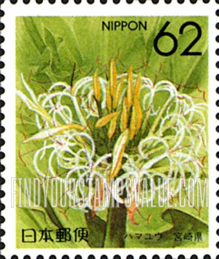 FindYourStampsValue: Flowers of the Prefectures: Miyazaki - Crinum - 県の花:宮崎、ハマユウ