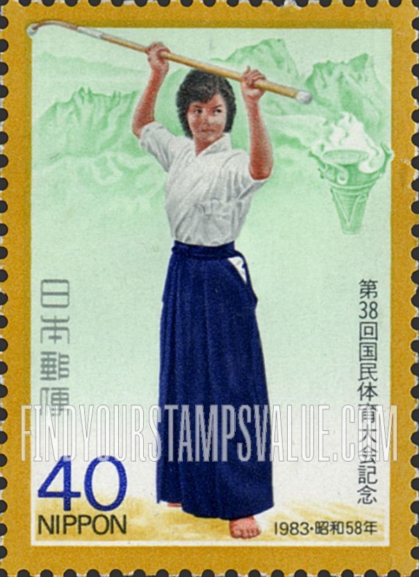 FindYourStampsValue: 38th National Athletic Meet - 第38回国民体育大会