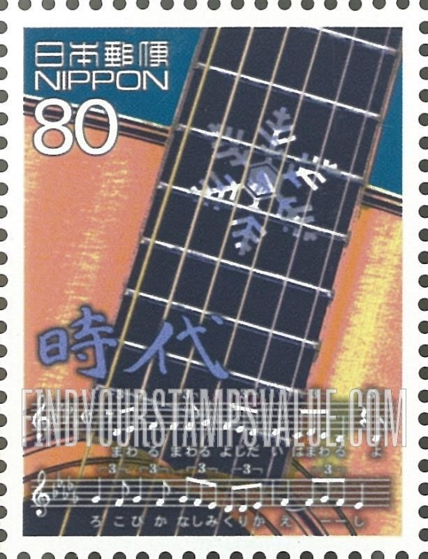 FindYourStampsValue: Guitar, and song “Jidai” - 時代