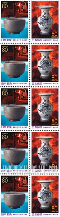 FindYourStampsValue: Kagoshima: Satsuma Pottery, 400th Anniversary - 鹿児島:薩摩焼400年祭