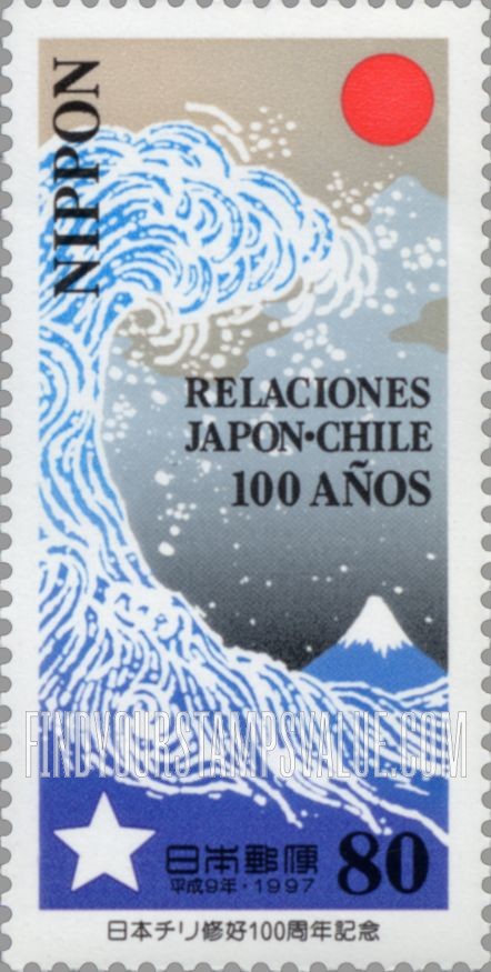 FindYourStampsValue: Friendship Between Japan and Chile, Centenary - 日本チリ修好100周年