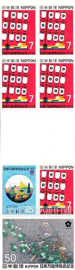 FindYourStampsValue: EXPO ’70, 2nd issue - 日本万国博覧会