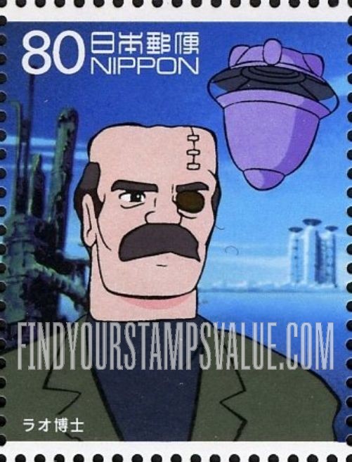 FindYourStampsValue: Dr. Lao and hovering craft - ラオ博士