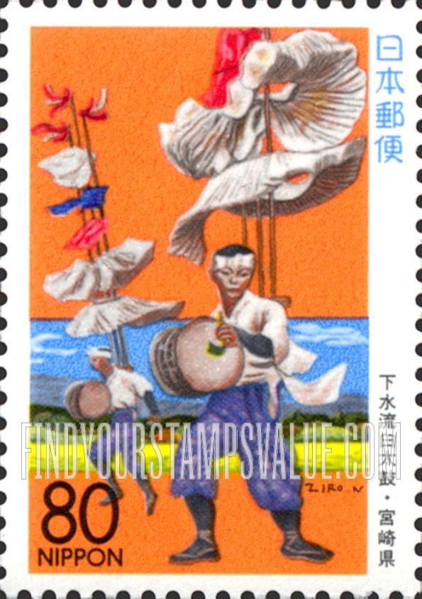 FindYourStampsValue: Miyazaki: Shimozuru Usudaiko Odori Folk Dance - 宮崎:下水流臼太鼓