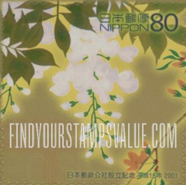 FindYourStampsValue: Inauguration of Japan Post: Japanese wisteria - 日本郵政公社設立記念:フジ