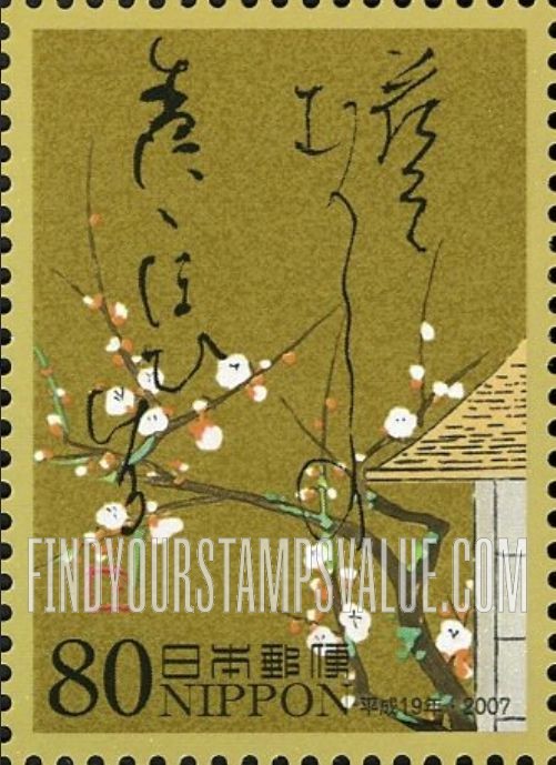 FindYourStampsValue: Plum blossoms - 梅