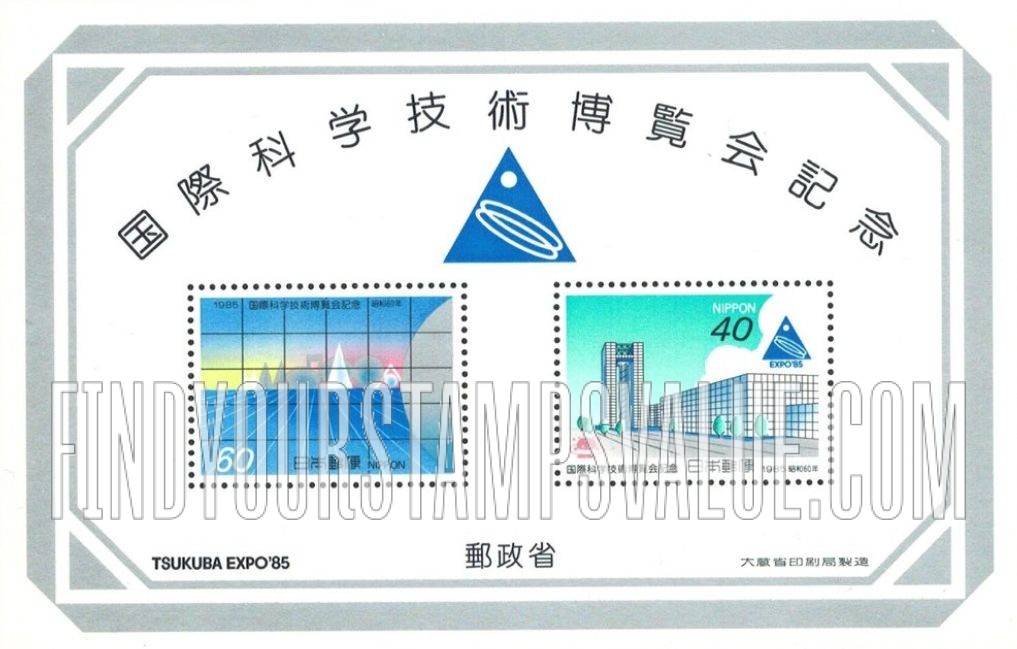 FindYourStampsValue: EXPO’85 - 国際科学技術博覧会